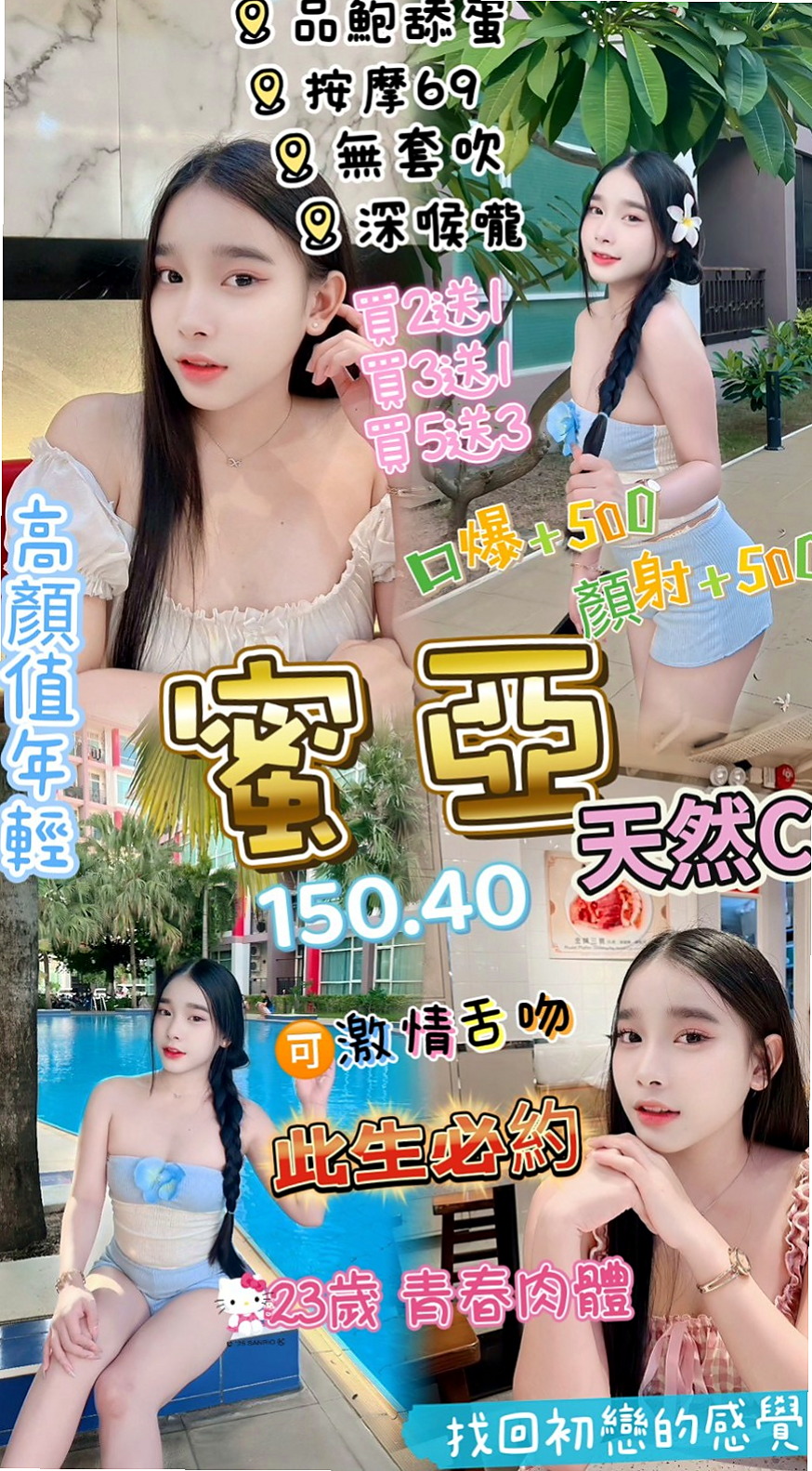 松山⦿叫小姐⦿初夏⦿性感悶騷學生妹⦿身高166cm⦿體重45kg⦿胸圍D罩杯⦿年齡19歲⦿小隻馬可愛 火車便當 老漢推車玩起來  大眼正妹 細長腿 很優質 性感不是騷